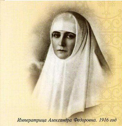 Св. царица Александра Фёдоровна о даре Божьем